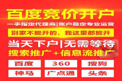 百度竞价推广公司助力企业快速成长的背后故事